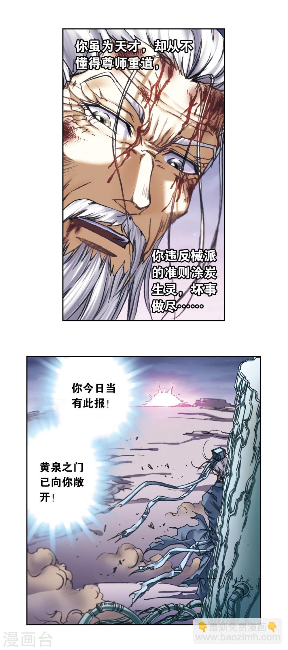 第205话2 深深的陷阱-第228话