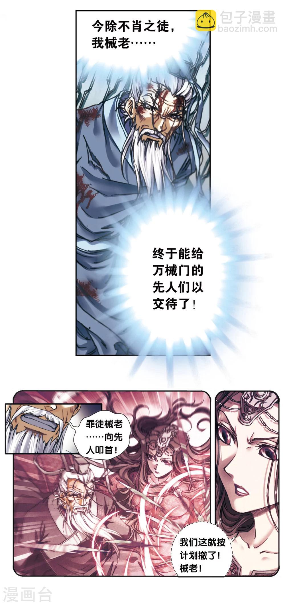 第205话2 深深的陷阱-第228话