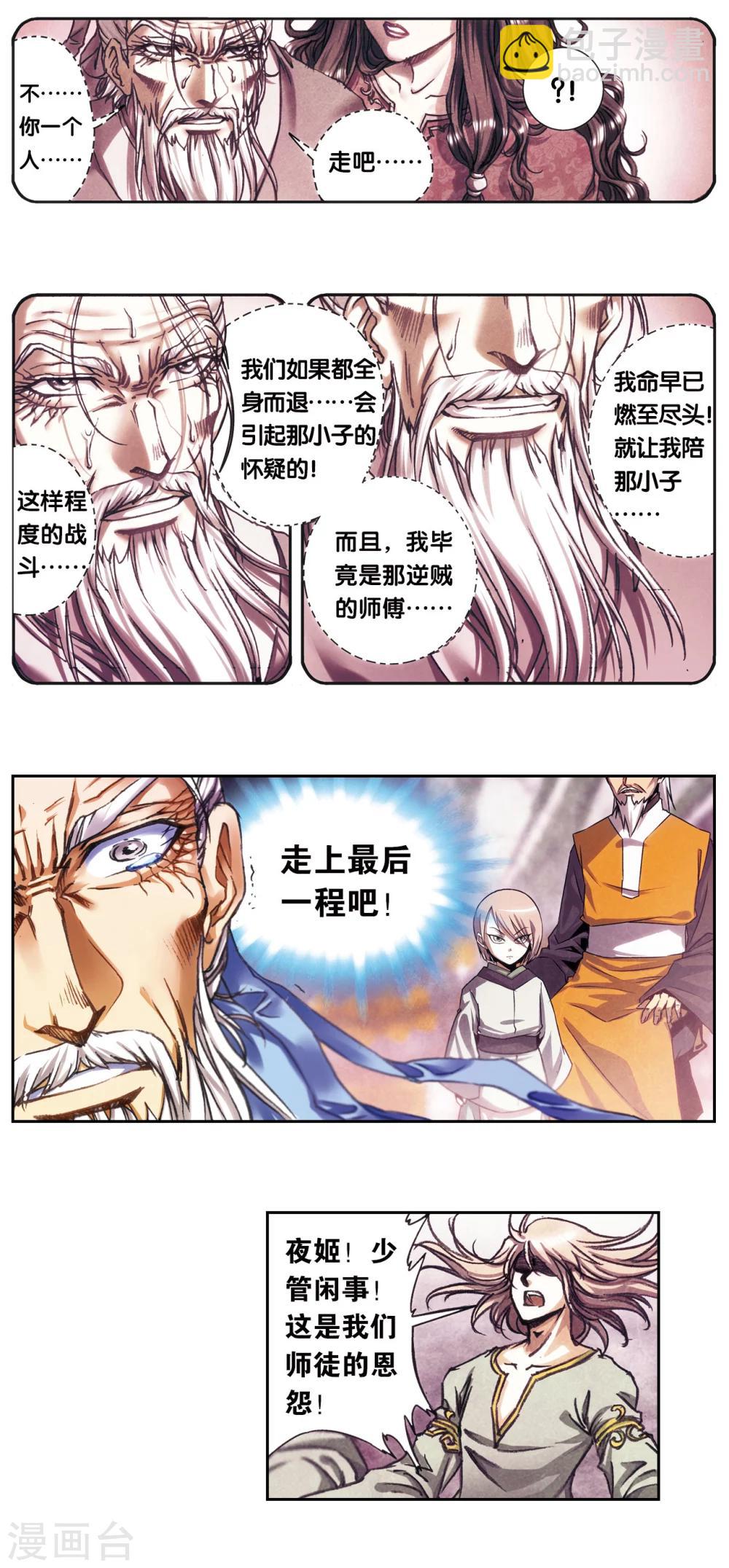 第205话2 深深的陷阱-第228话