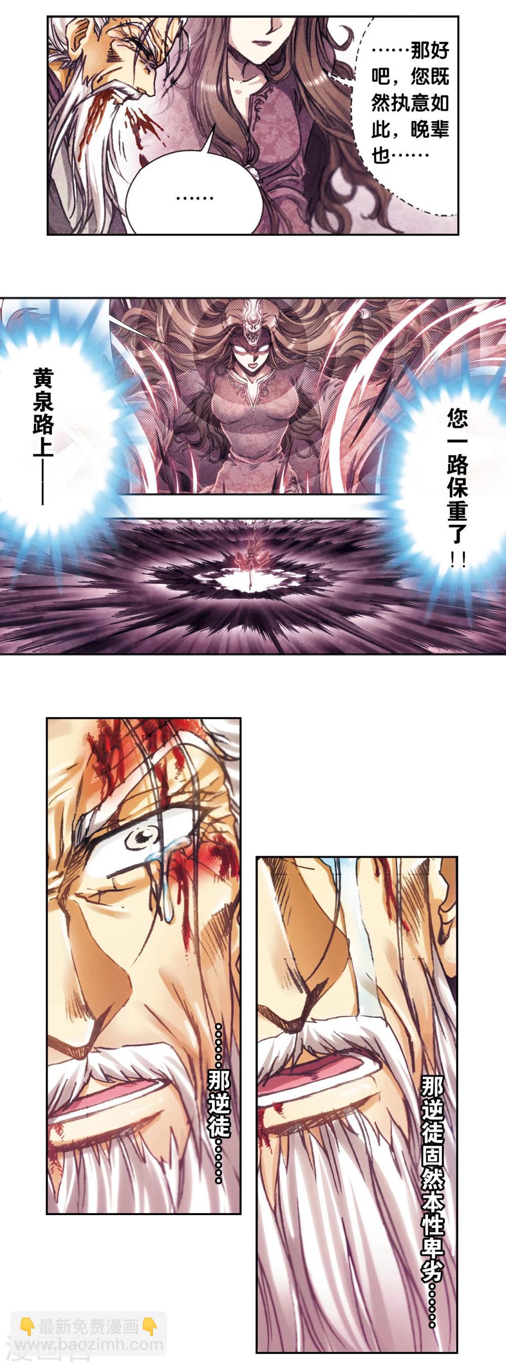 第205话2 深深的陷阱-第228话
