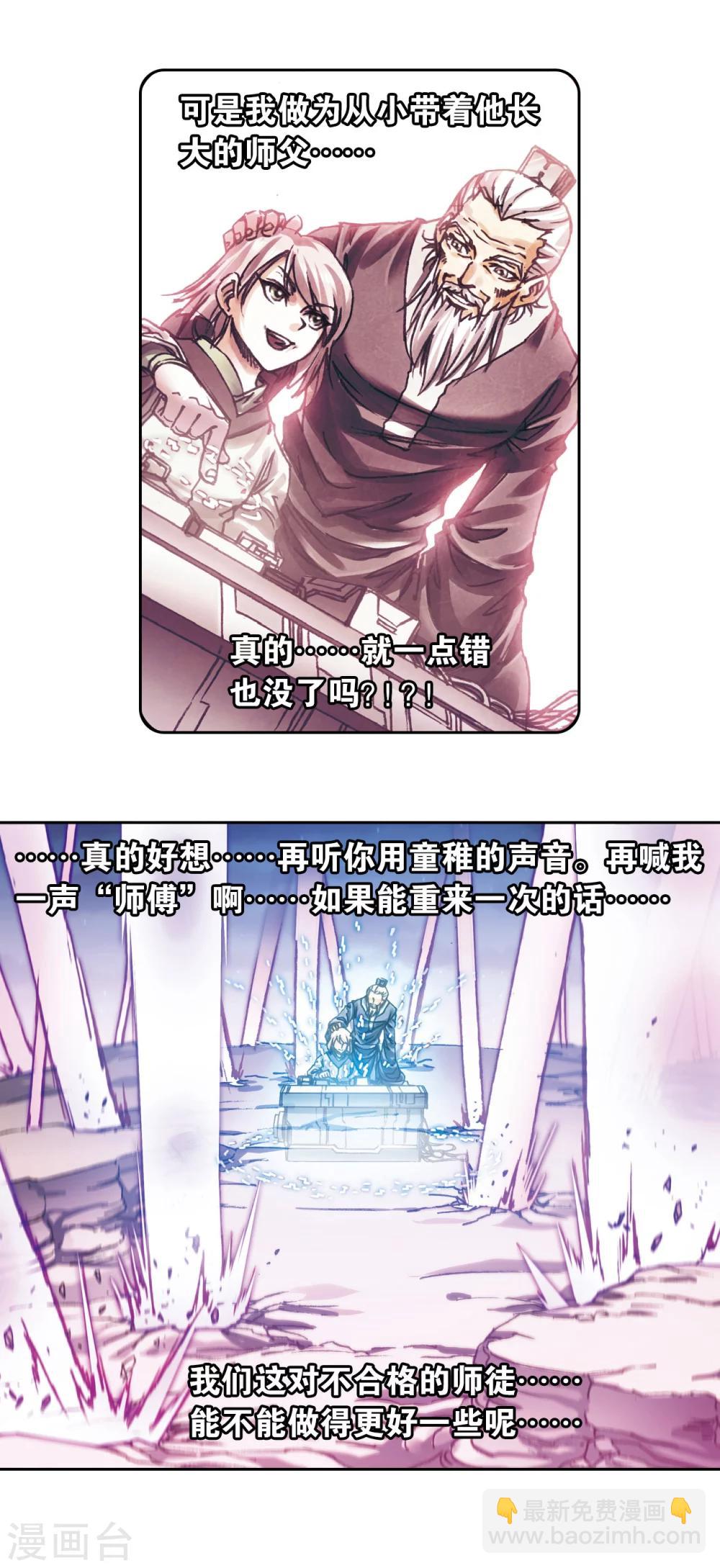 第205话2 深深的陷阱-第228话