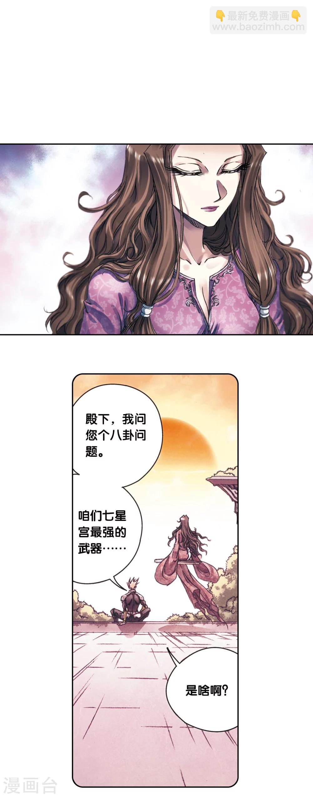 第205话2 深深的陷阱-第228话