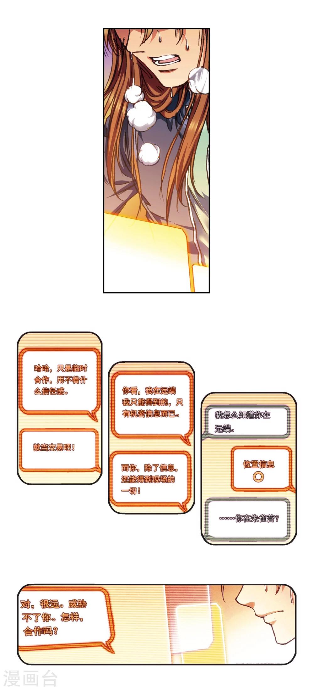 第206话2 73%！-第230话