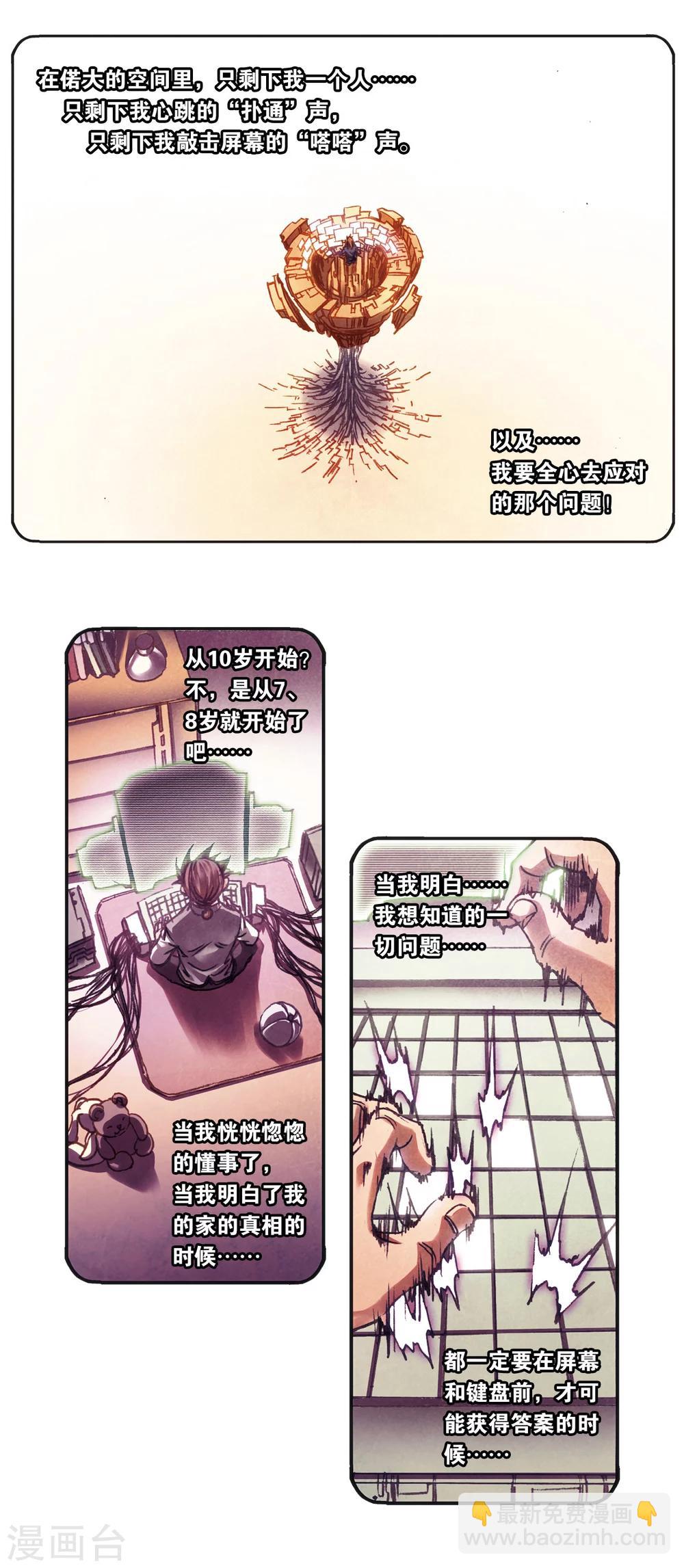 第206话2 73%！-第230话