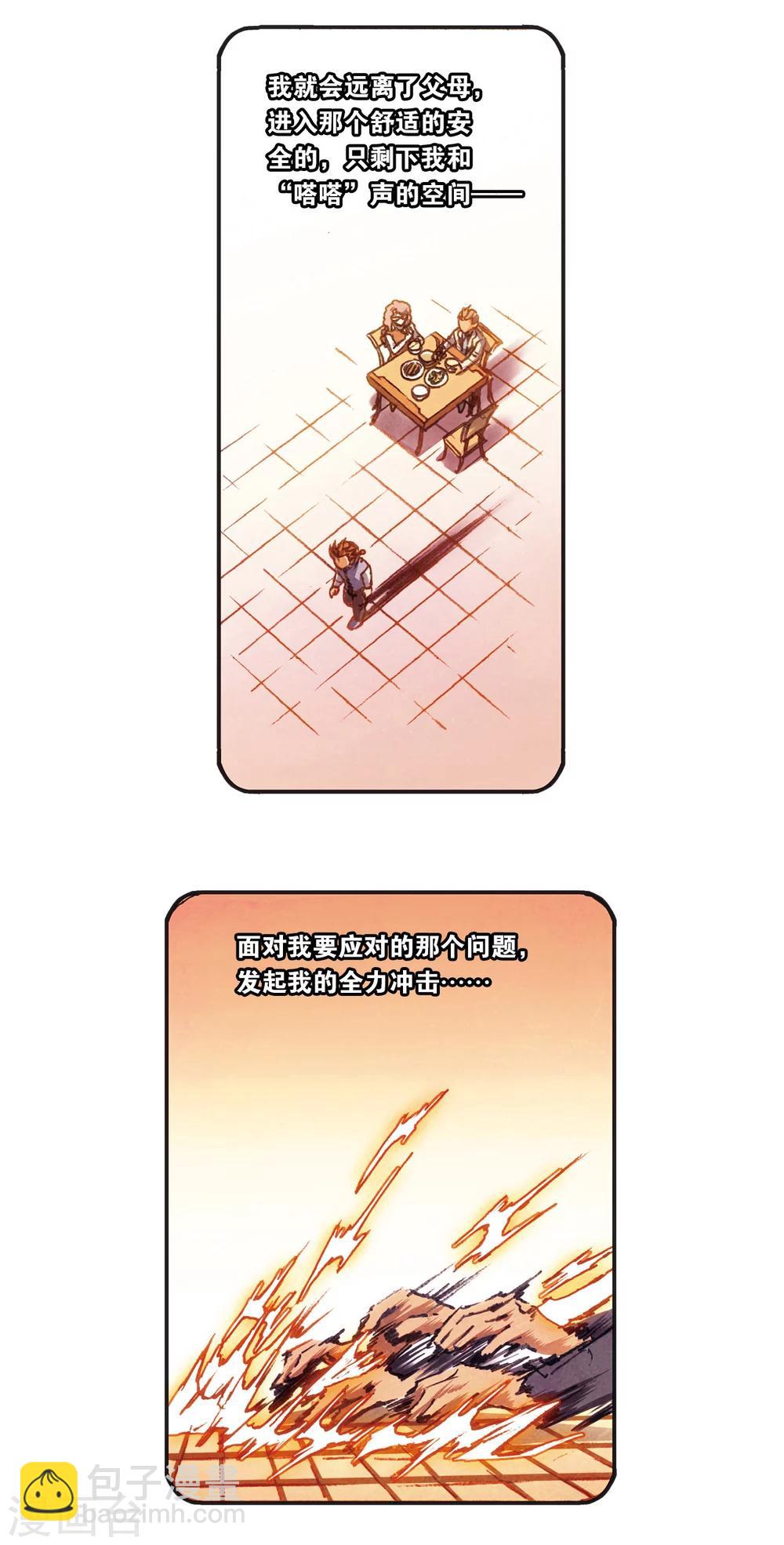 第206话2 73%！-第230话