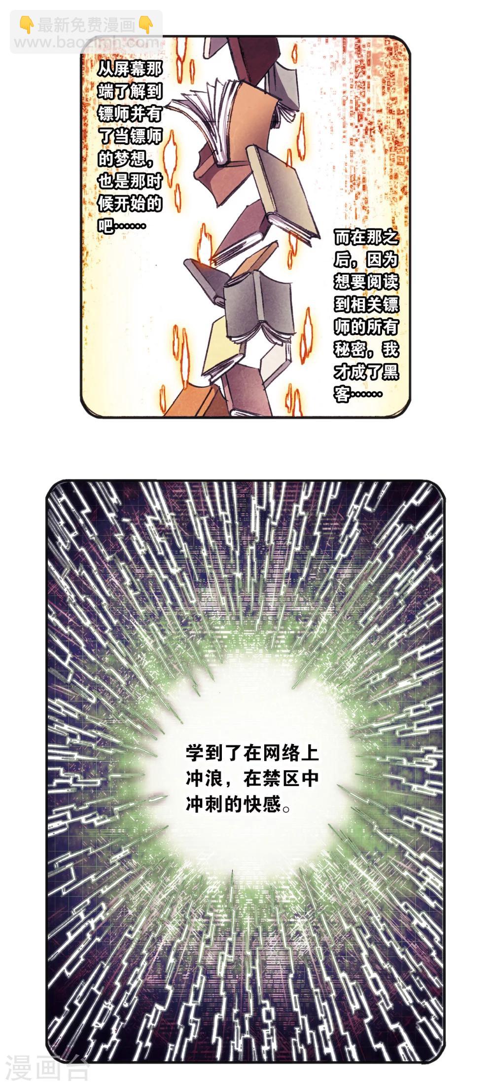 第206话2 73%！-第230话