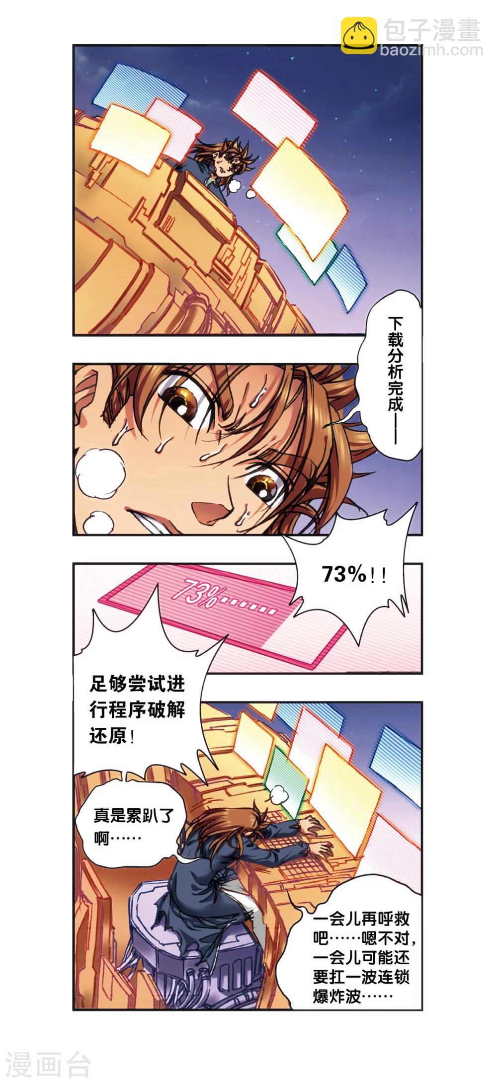 第206话2 73%！-第230话