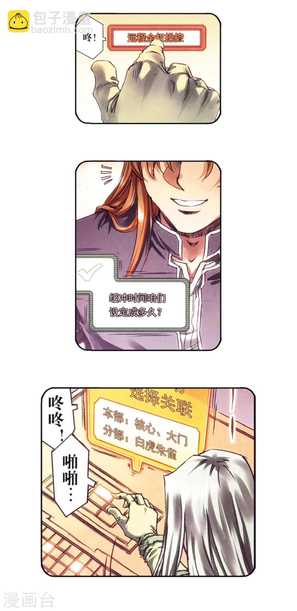 第206话2 73%！-第230话