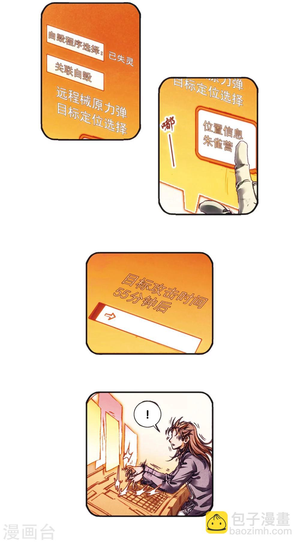 第206话2 73%！-第230话