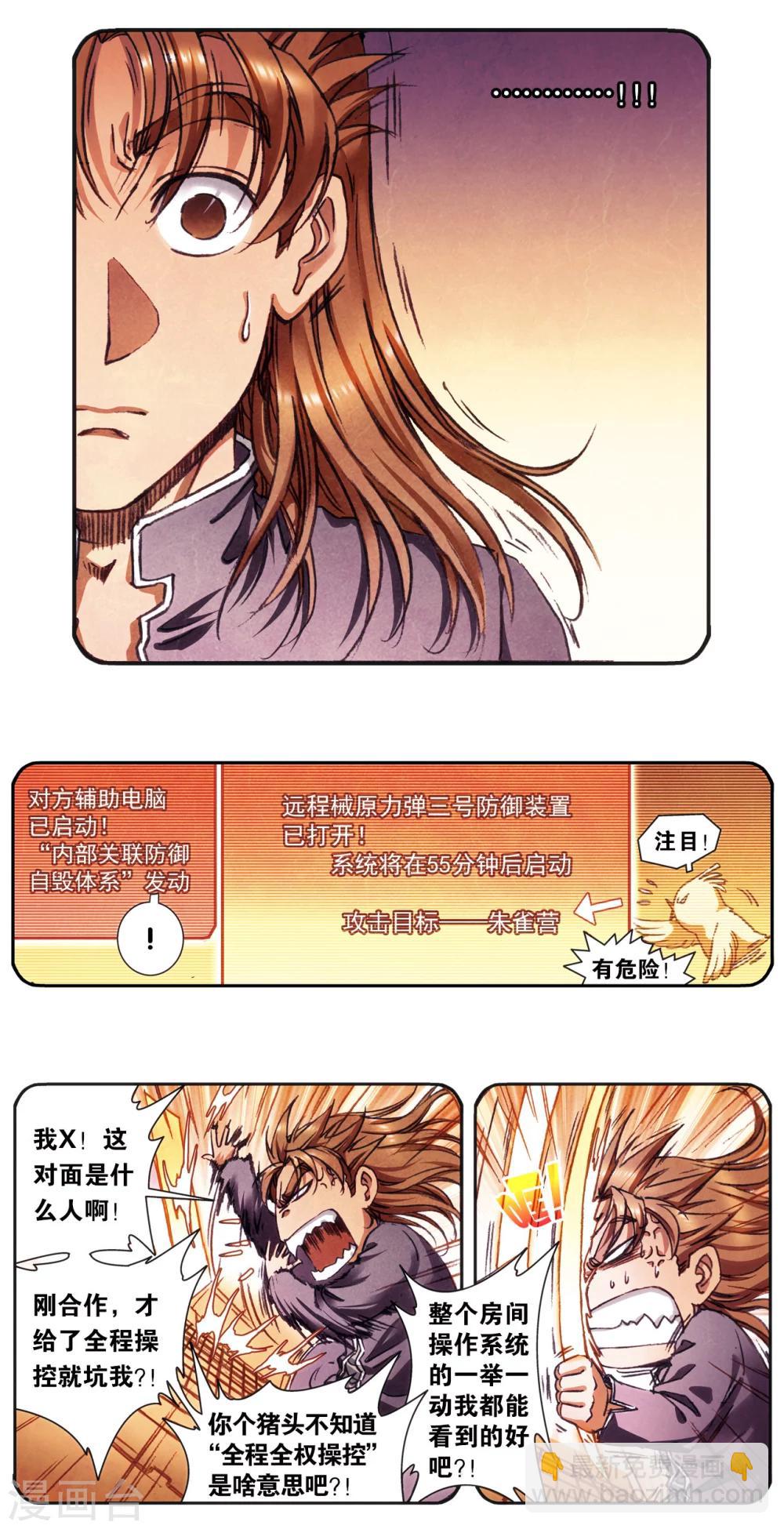 第206话2 73%！-第230话