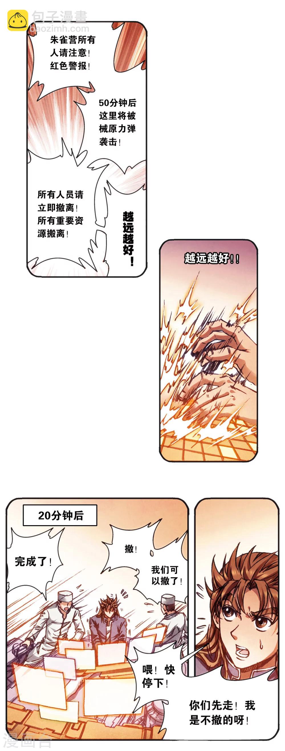 第206话2 73%！-第230话