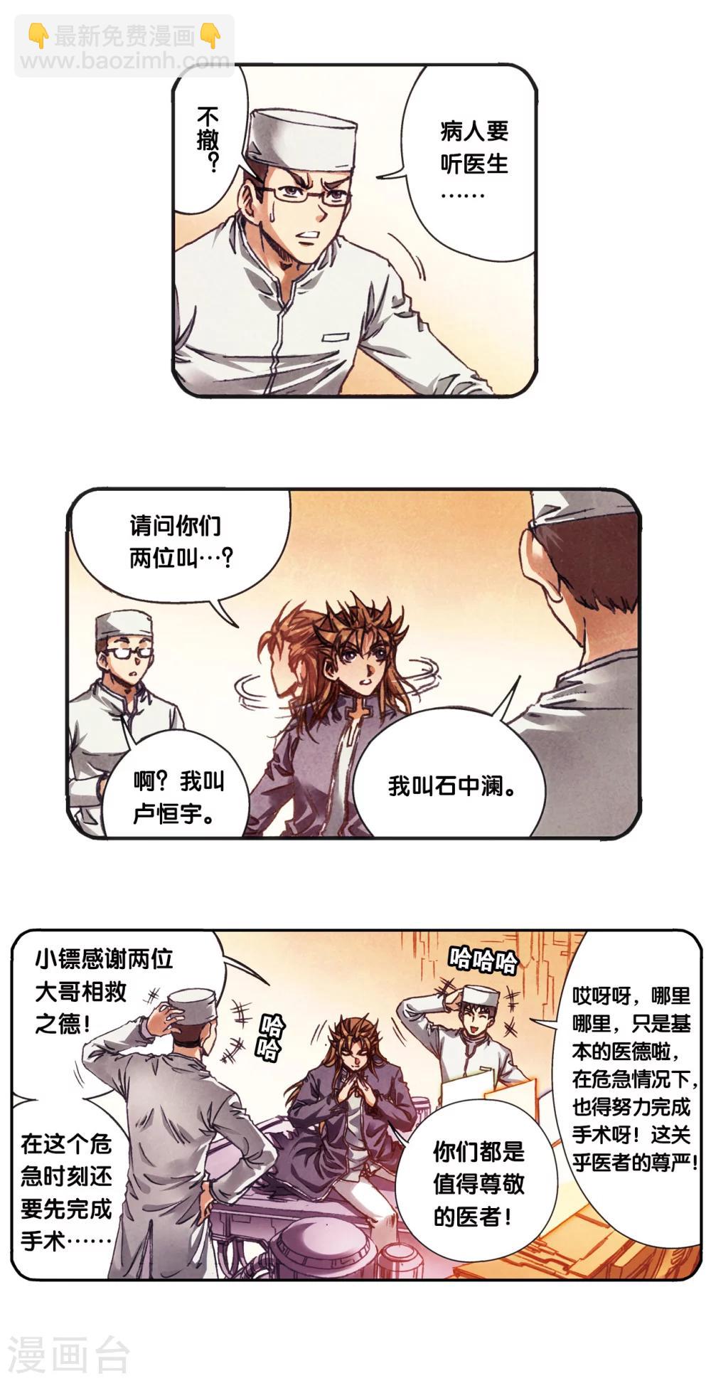第206话2 73%！-第230话