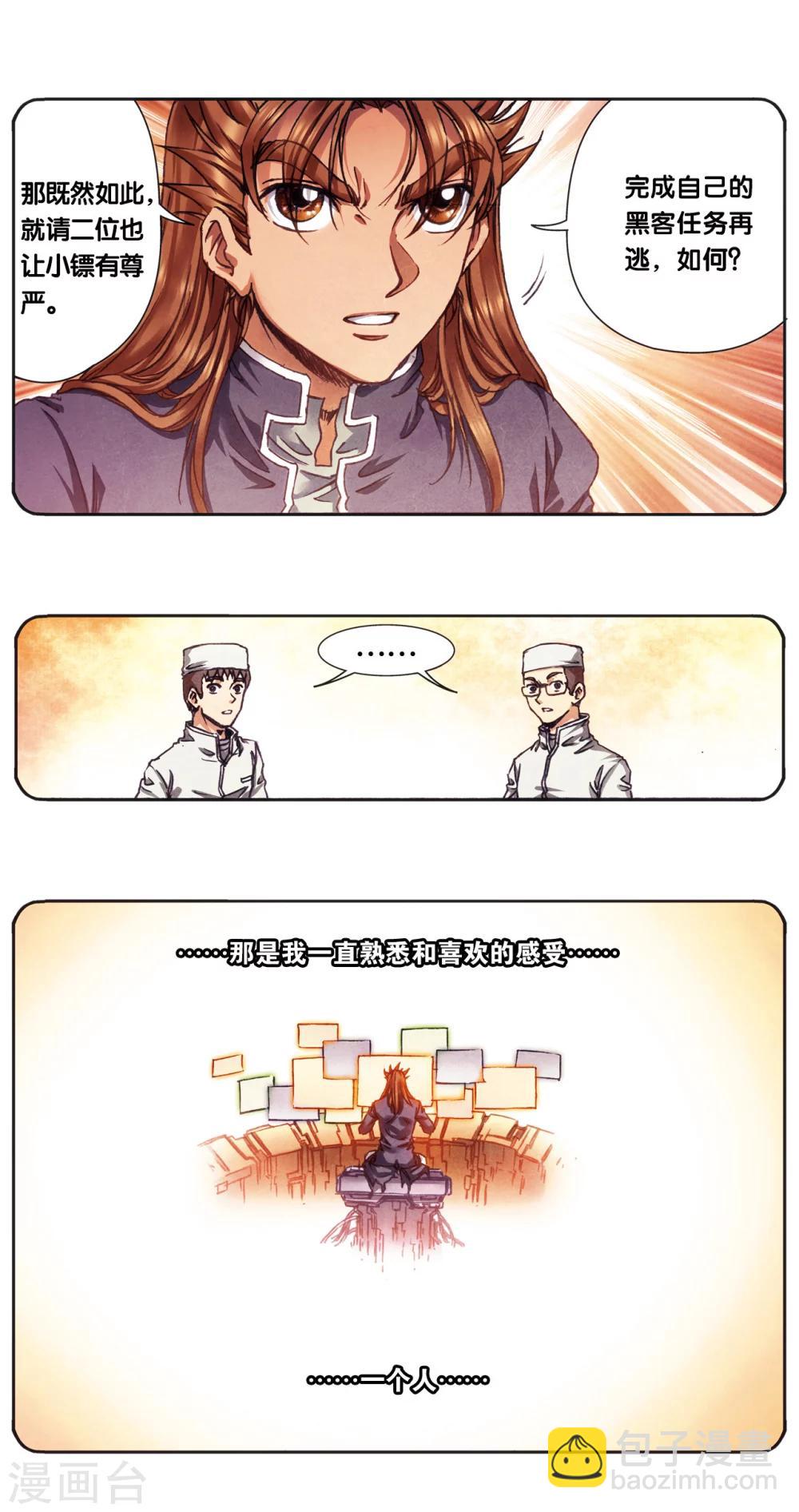 第206话2 73%！-第230话