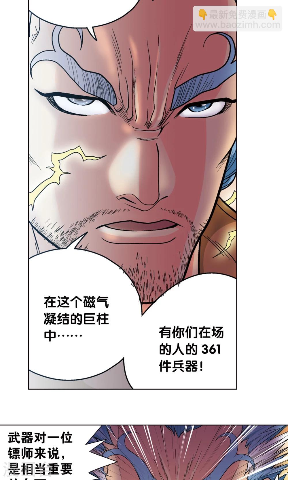 第21话 帕罗尼(1/2)-第24话