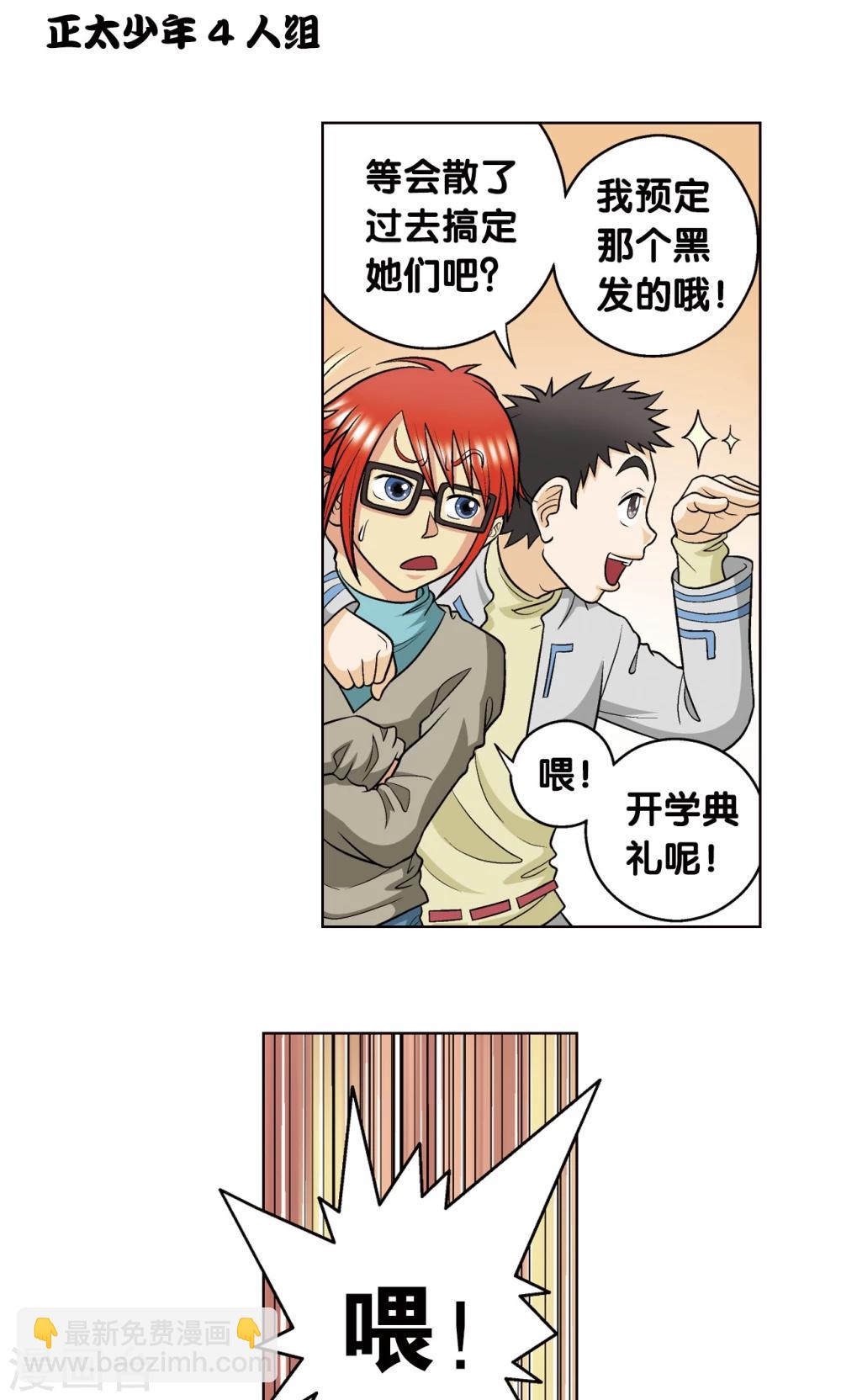 第21话 帕罗尼(1/2)-第24话