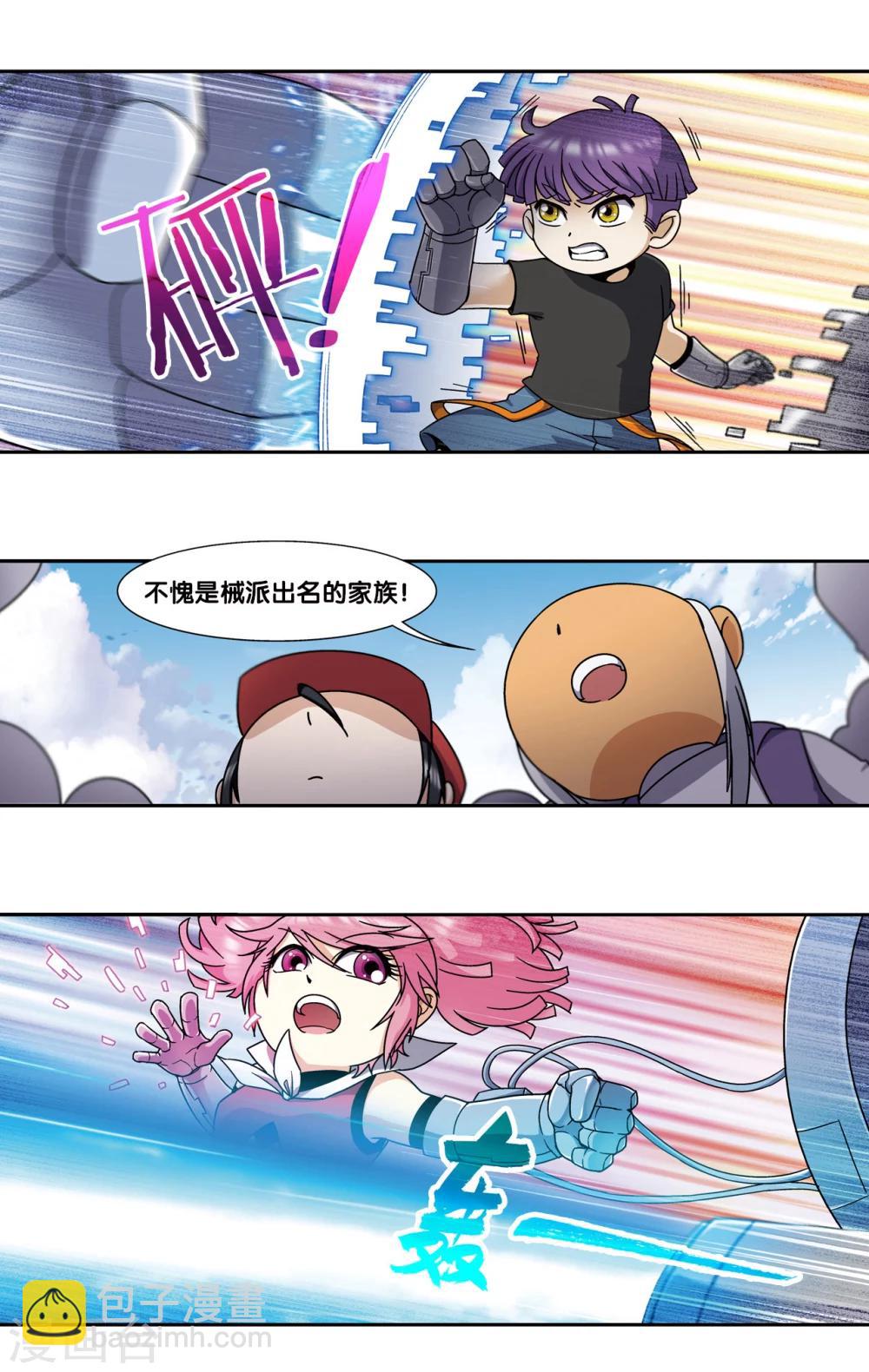 星海番外2 突如其来的圣瓦伦丁2-第232话
