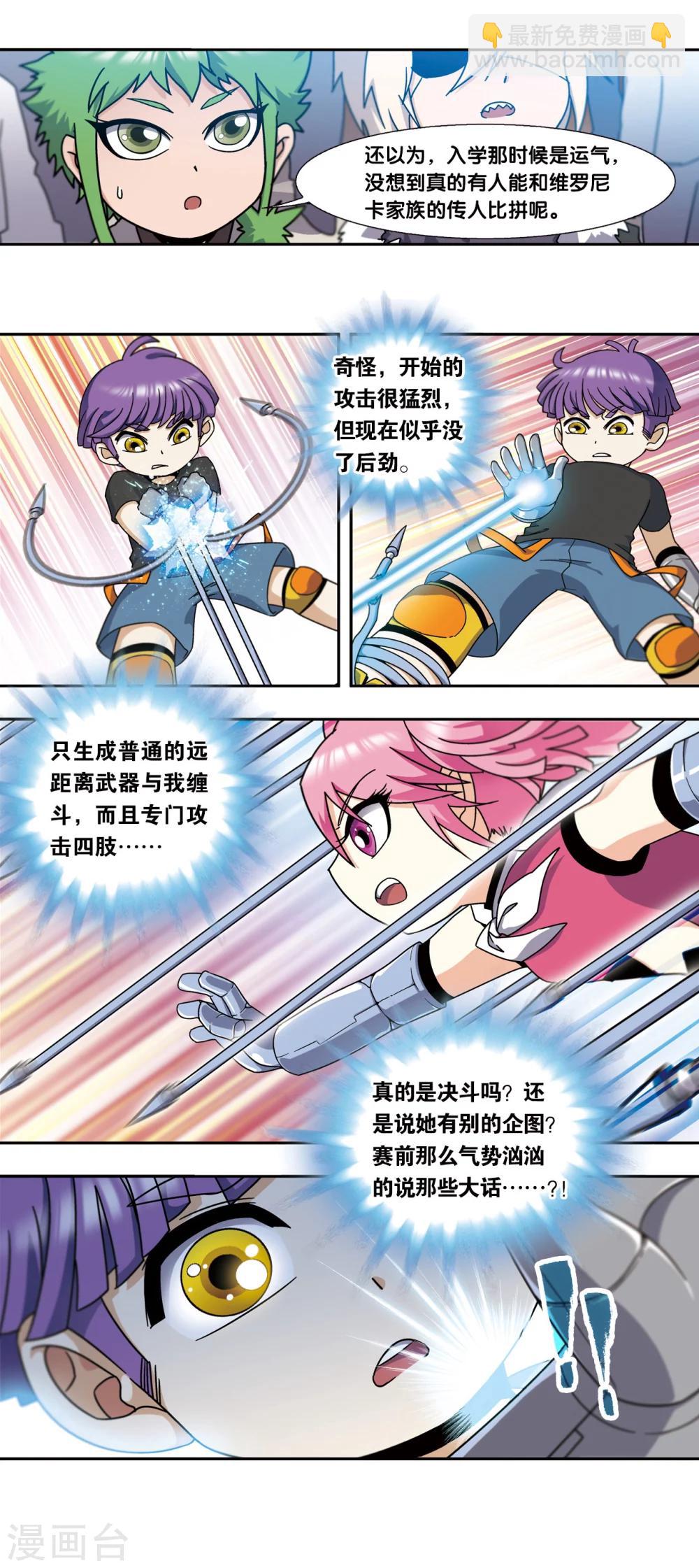 星海番外2 突如其来的圣瓦伦丁2-第232话