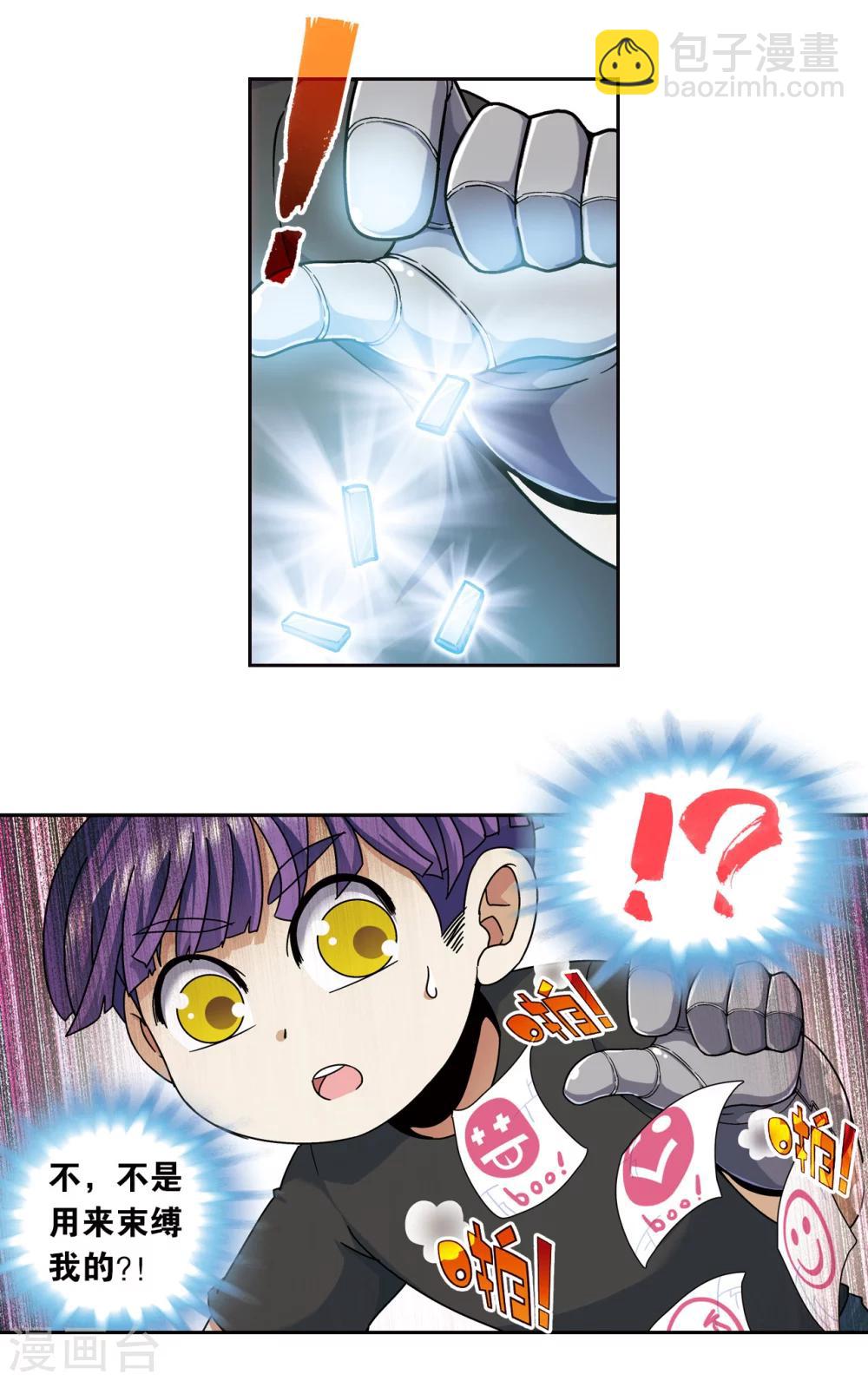 星海番外2 突如其来的圣瓦伦丁2-第232话