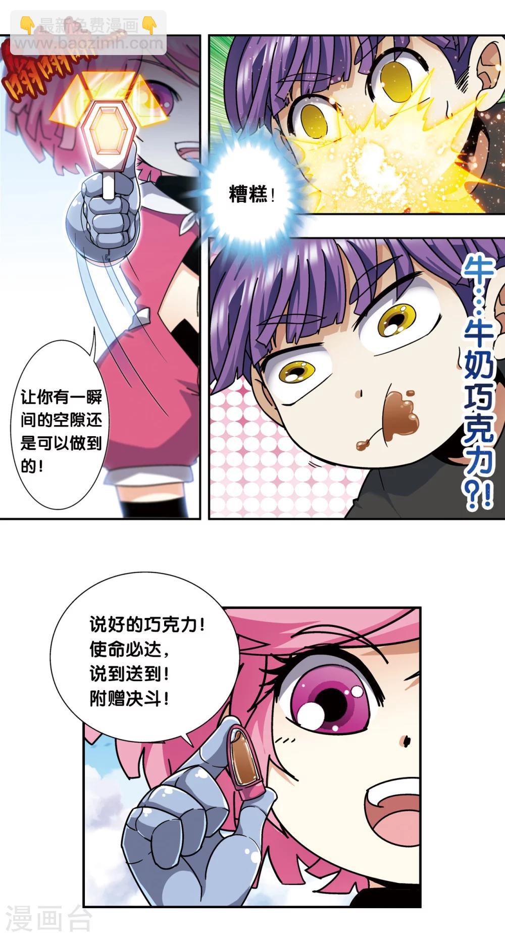 星海番外2 突如其来的圣瓦伦丁2-第232话