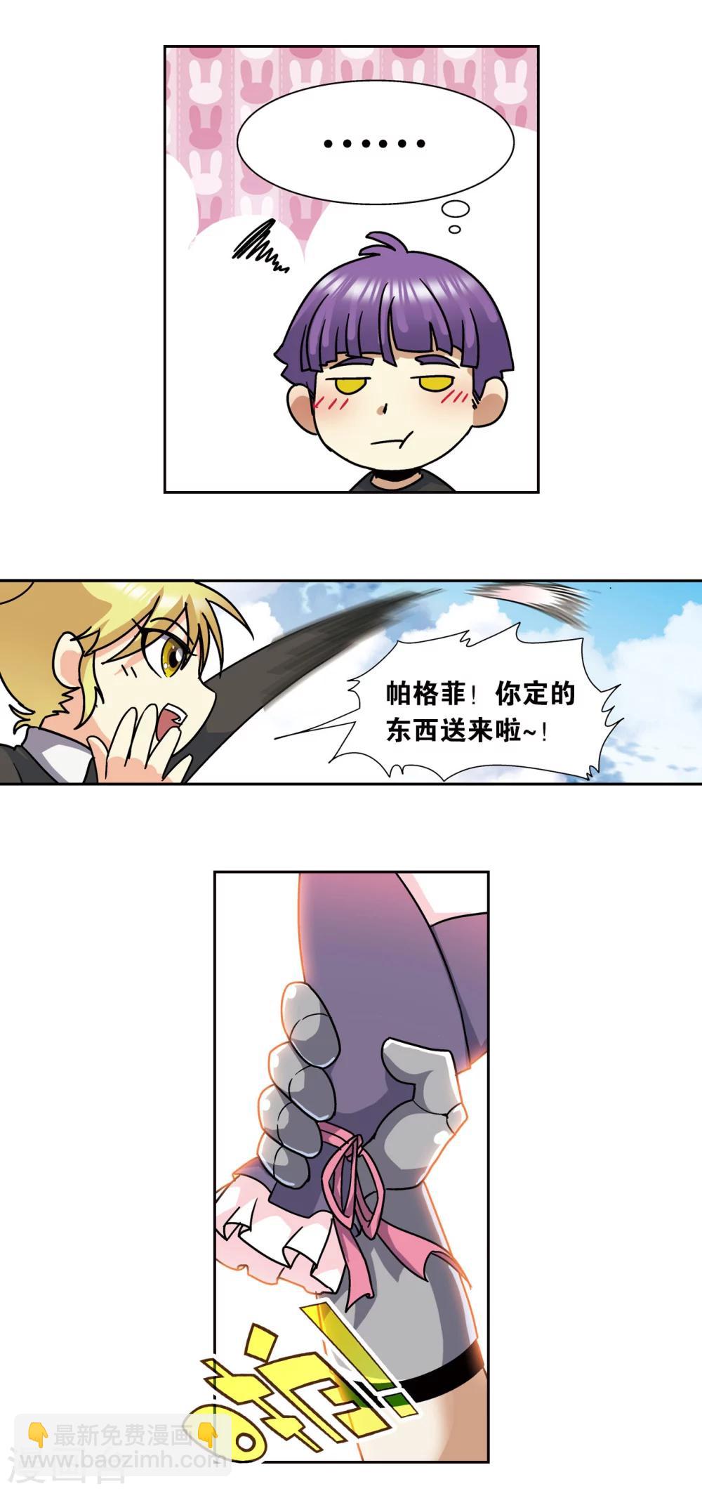 星海番外2 突如其来的圣瓦伦丁2-第232话