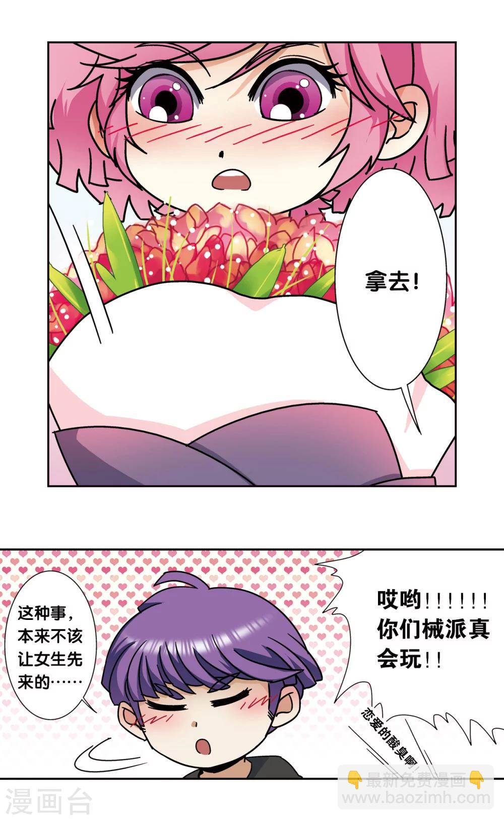星海番外2 突如其来的圣瓦伦丁2-第232话
