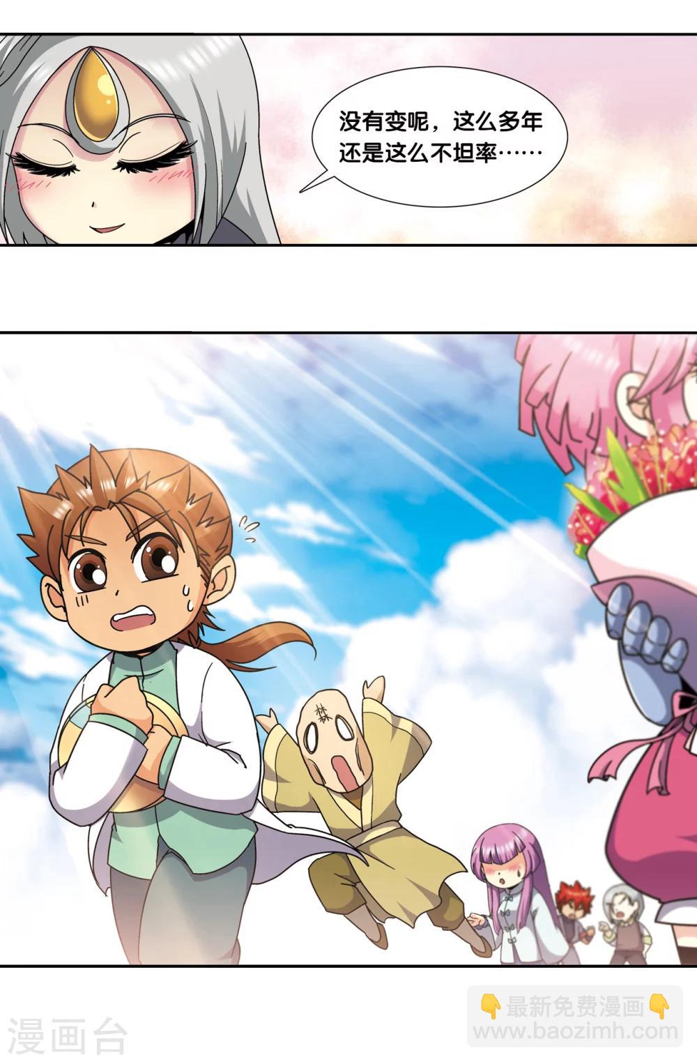 星海番外2 突如其来的圣瓦伦丁2-第232话
