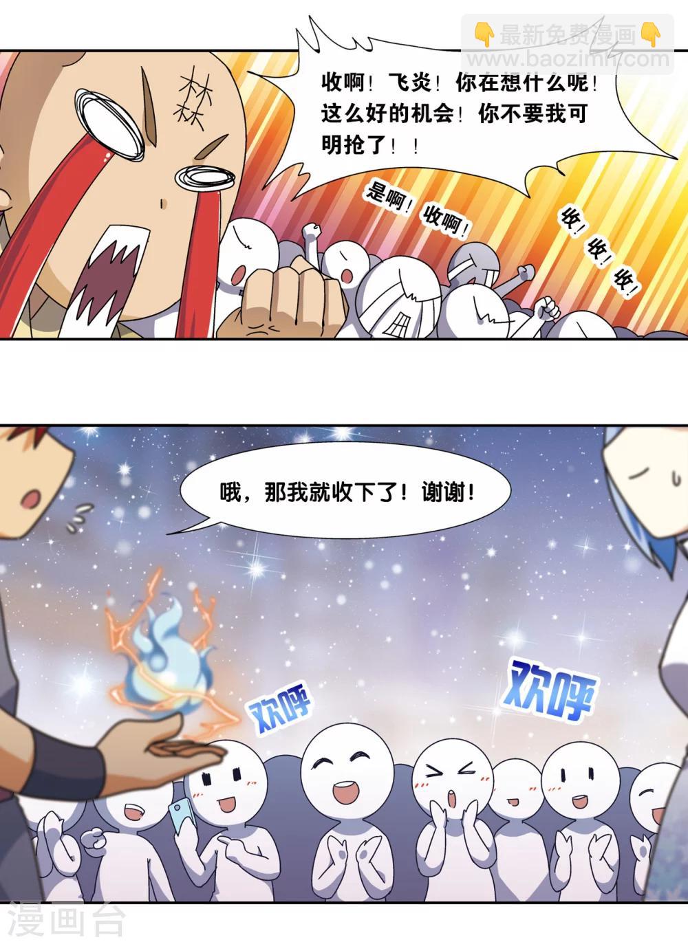 星海番外2 突如其来的圣瓦伦丁2-第232话