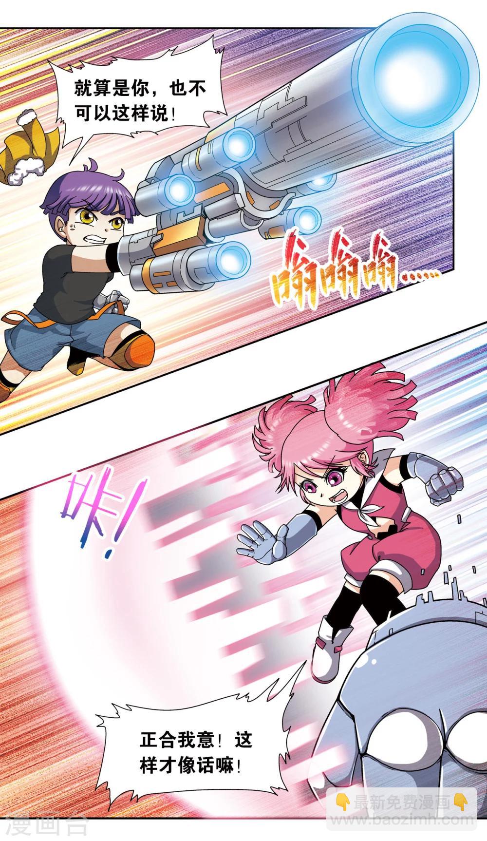 星海番外2 突如其来的圣瓦伦丁2-第232话