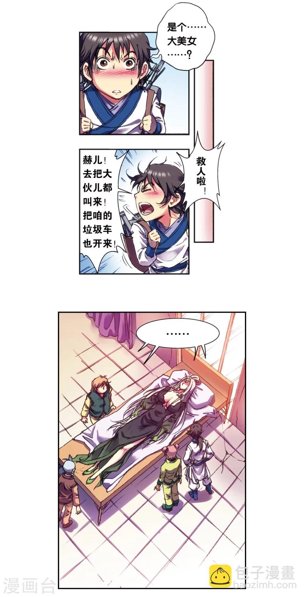 第207话2 决战之后-第234话