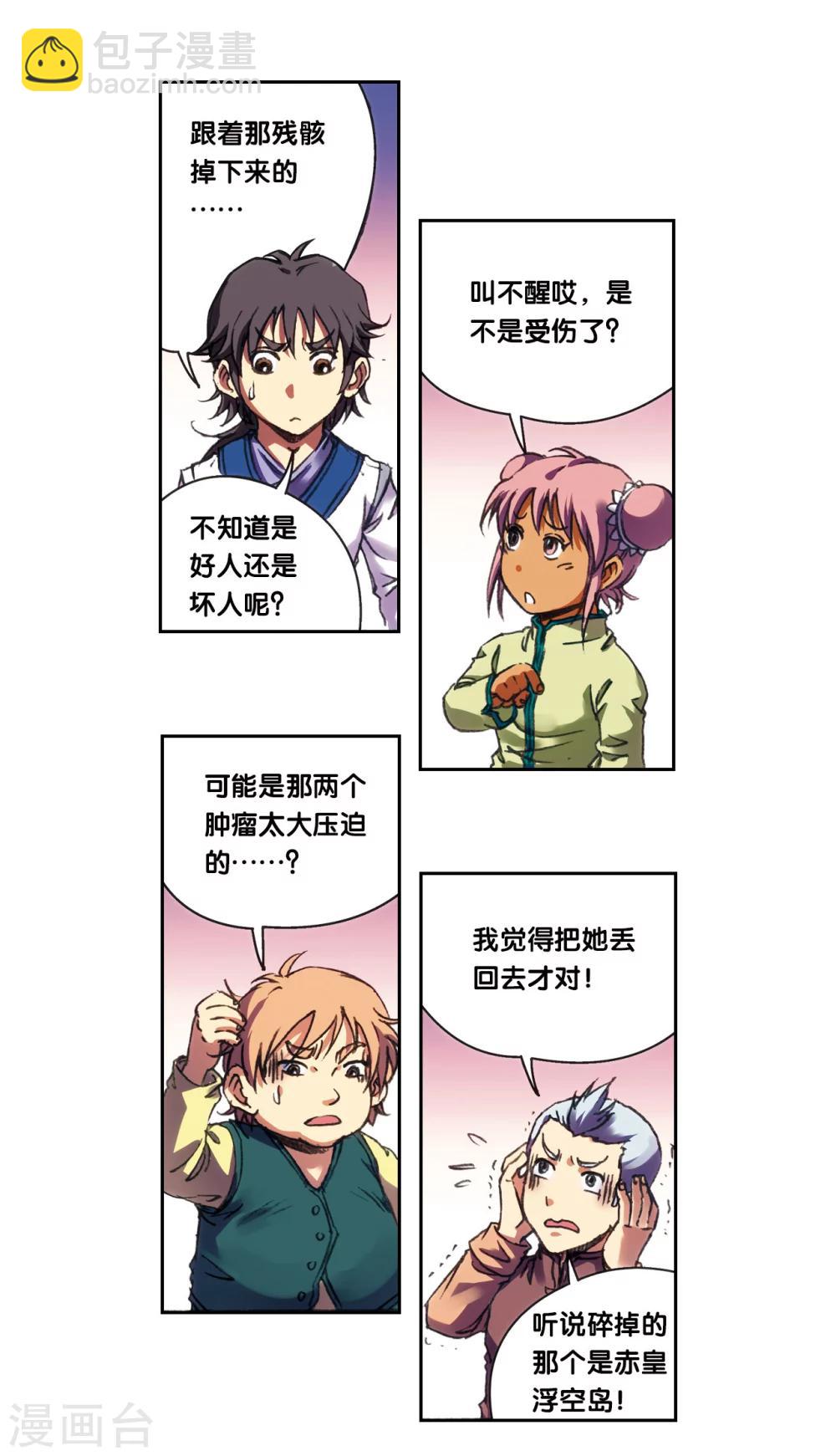 第207话2 决战之后-第234话