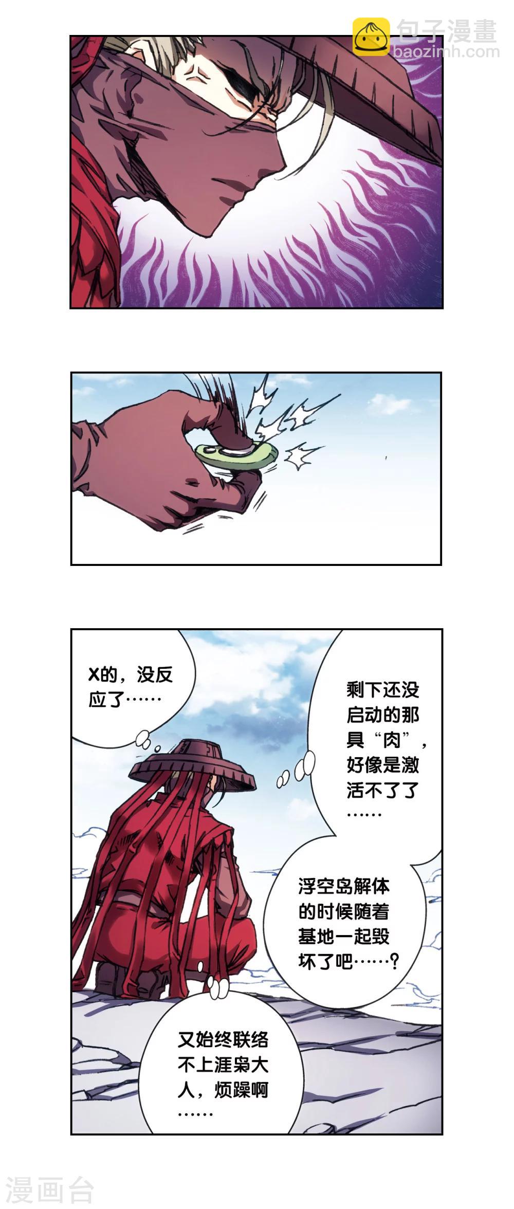 第207话2 决战之后-第234话