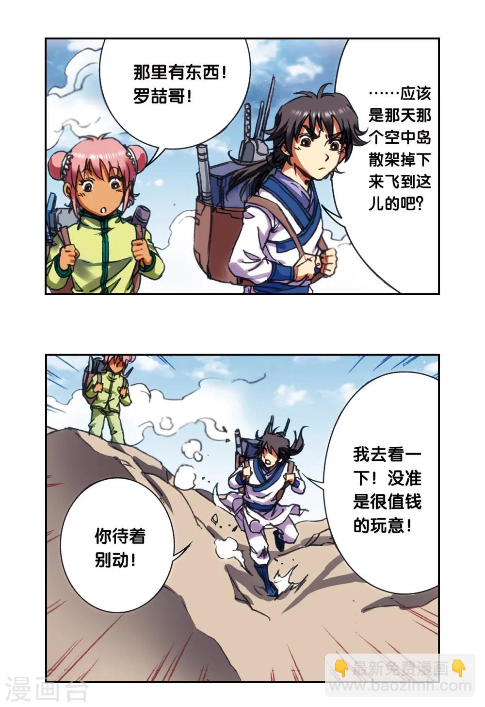 第207话2 决战之后-第234话