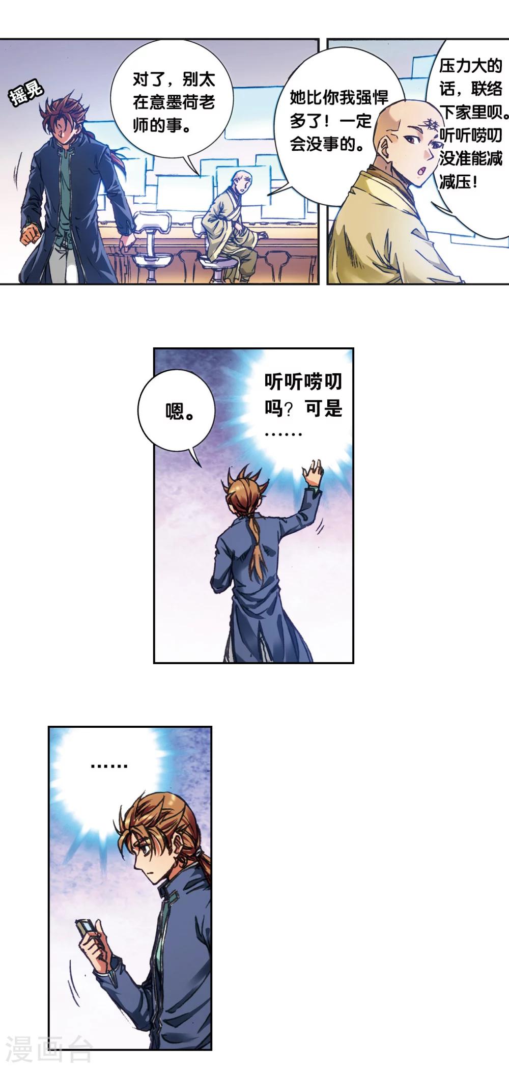 第208话2 继承者的继承者-第236话