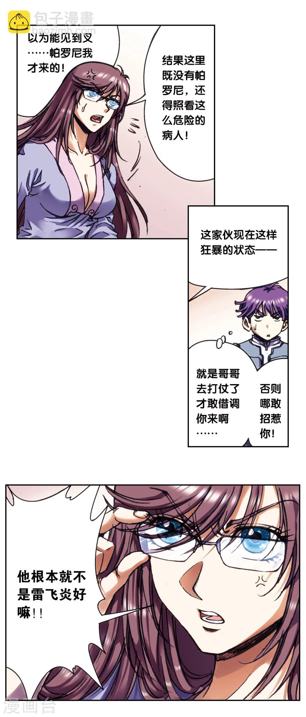 第208话2 继承者的继承者-第236话