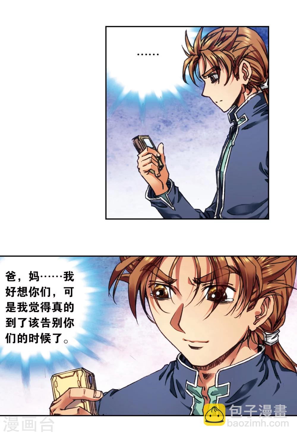 第208话2 继承者的继承者-第236话
