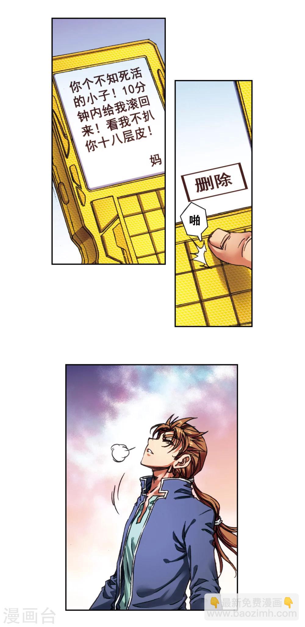 第208话2 继承者的继承者-第236话