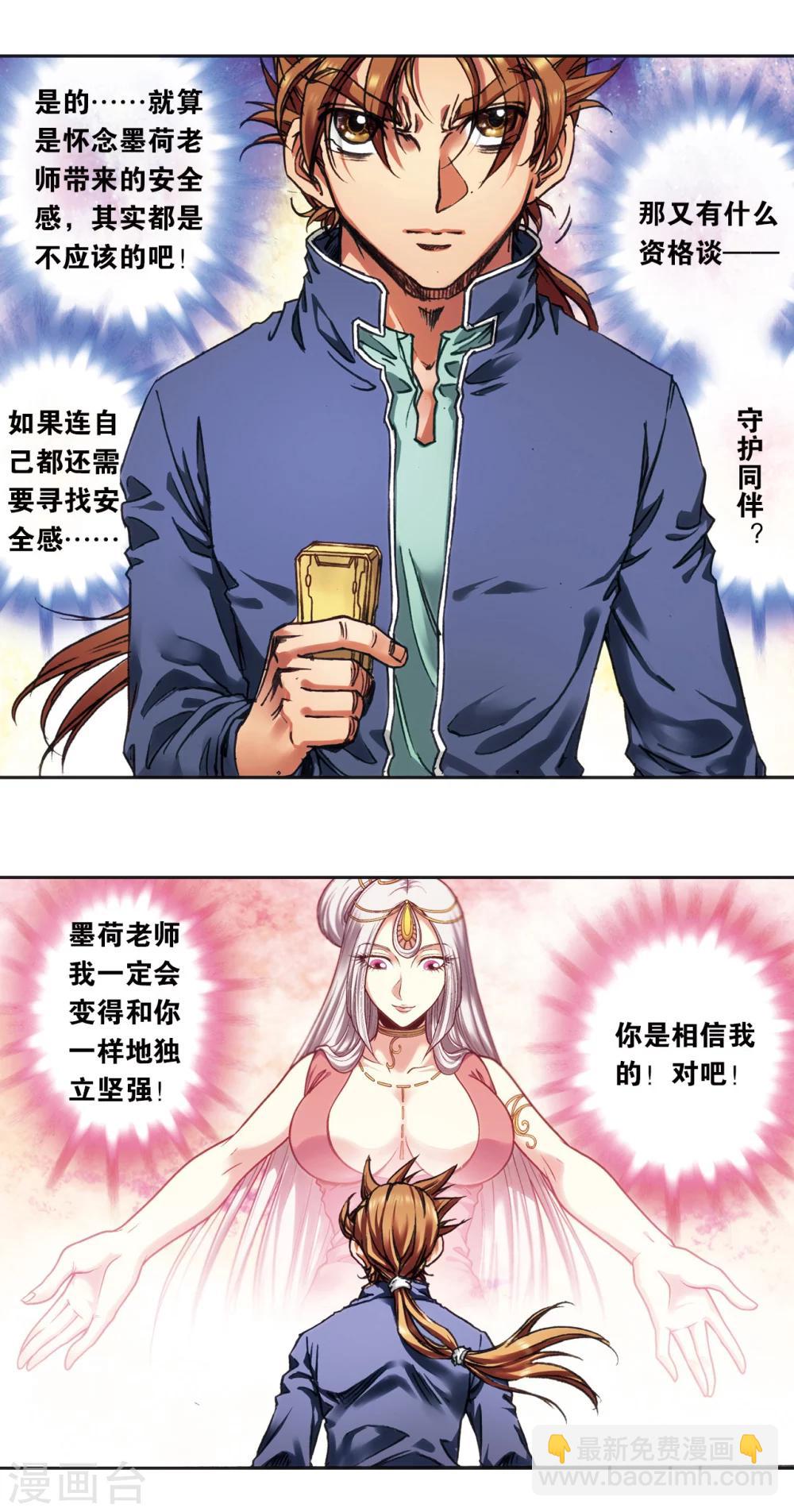 第208话2 继承者的继承者-第236话