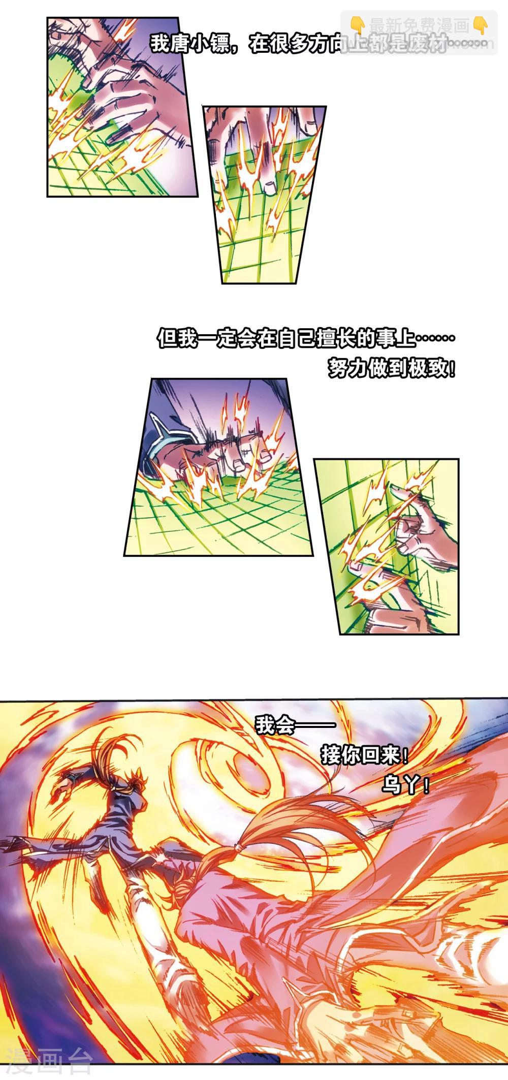 第208话2 继承者的继承者-第236话