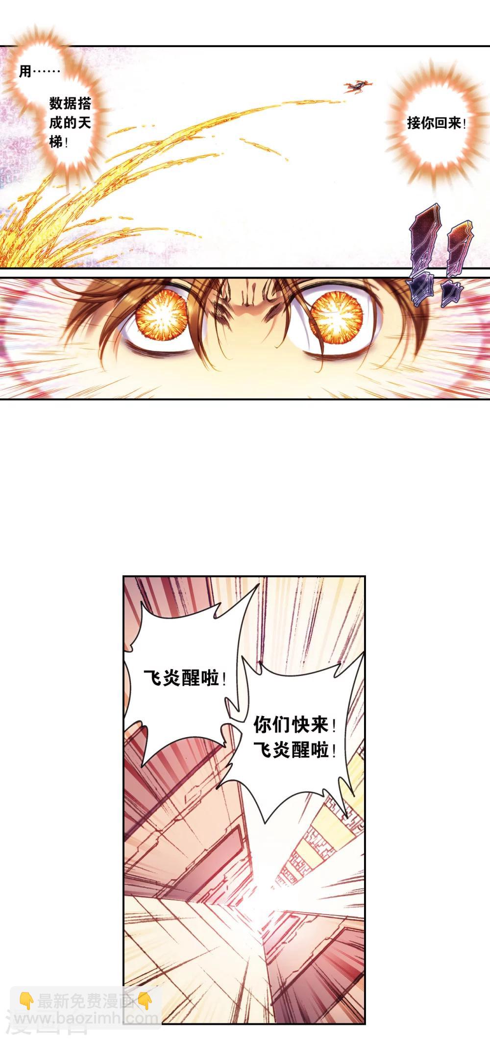 第208话2 继承者的继承者-第236话