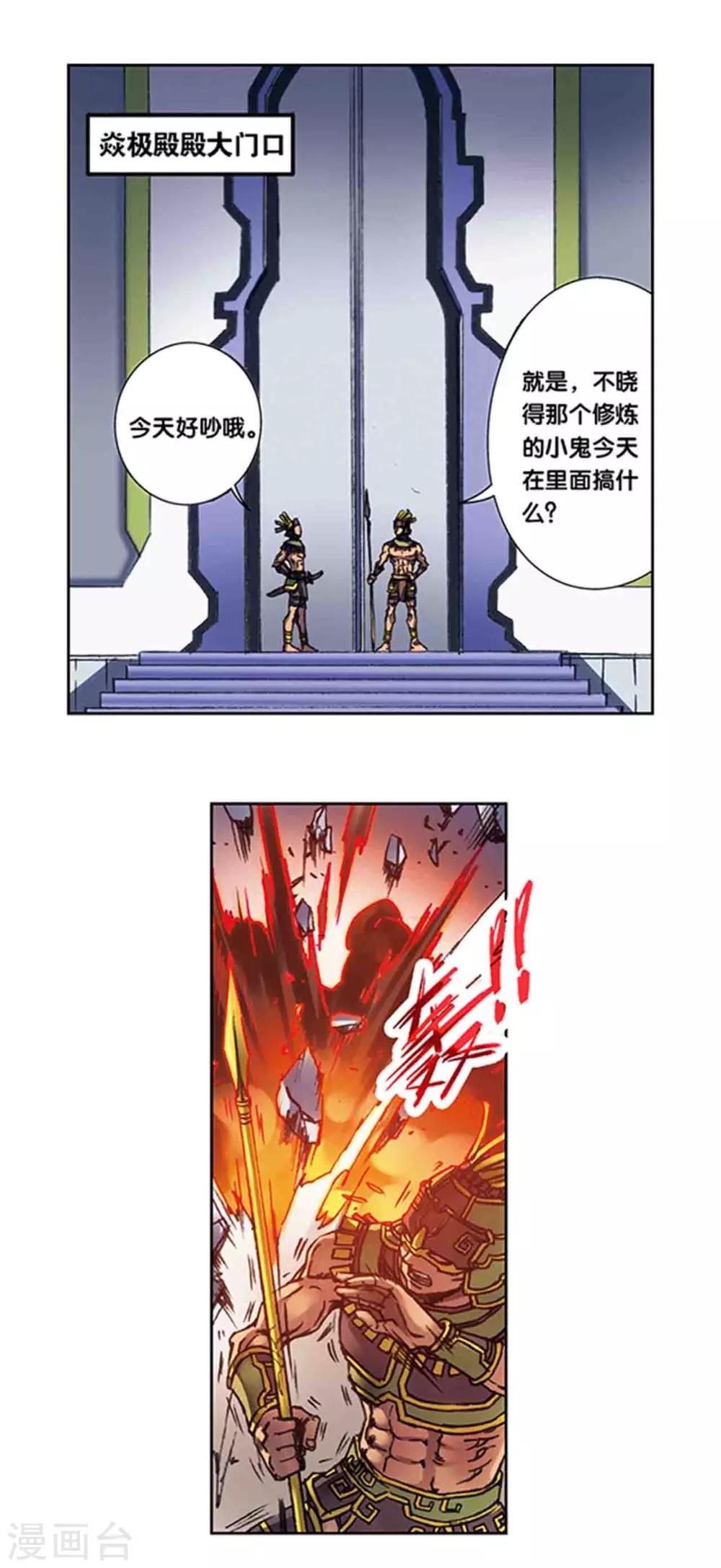 第209话2 地底的门闩-第238话