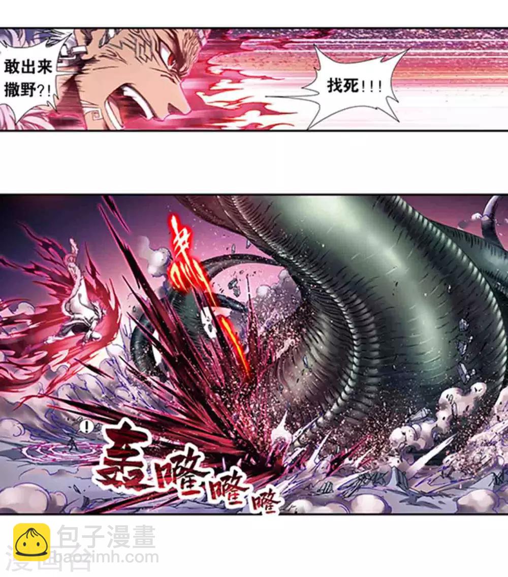 第209话2 地底的门闩-第238话