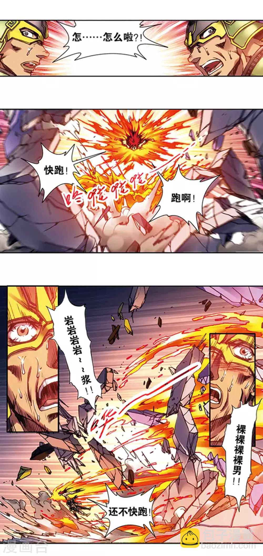 第209话2 地底的门闩-第238话