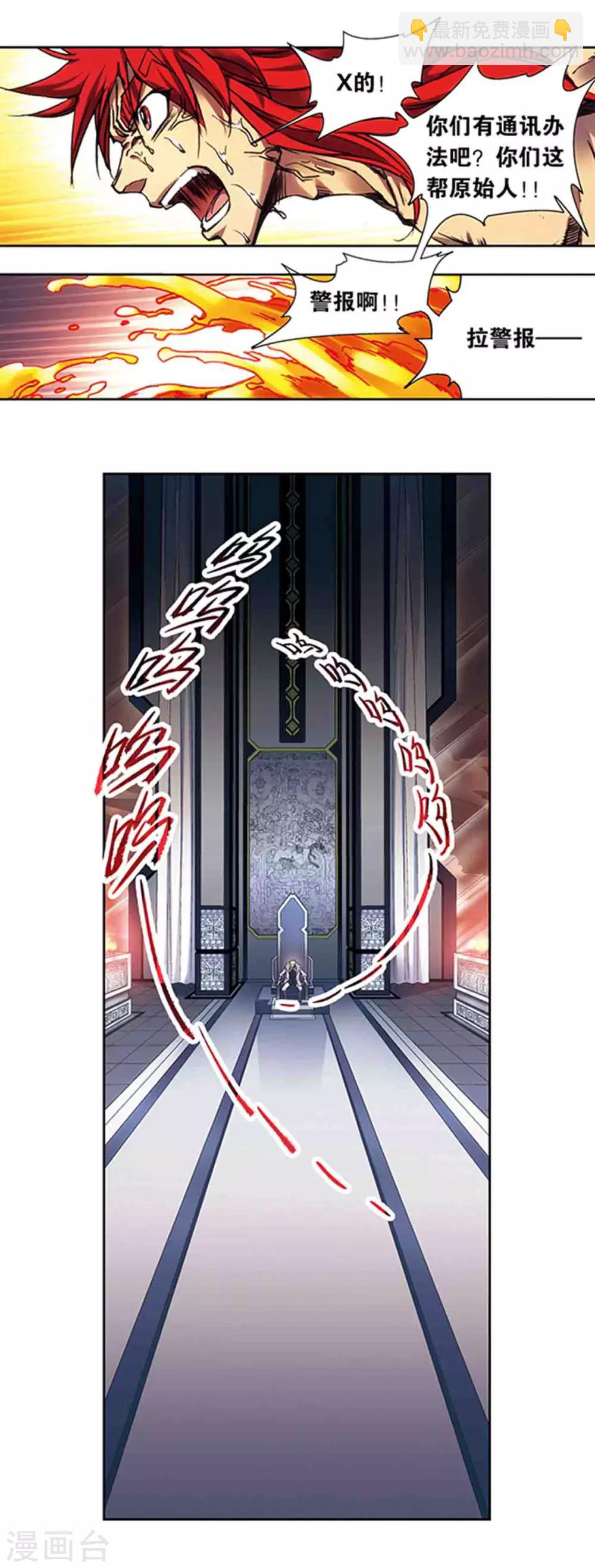 第209话2 地底的门闩-第238话