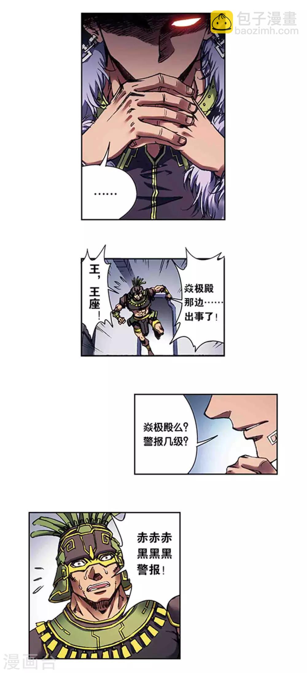 第209话2 地底的门闩-第238话