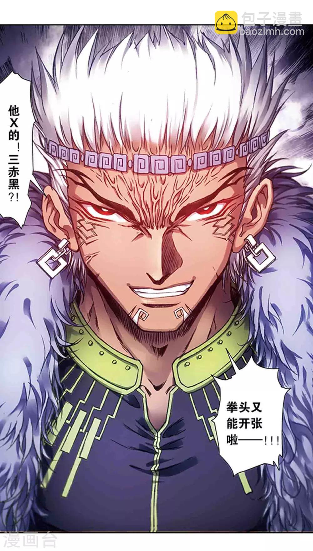 第209话2 地底的门闩-第238话