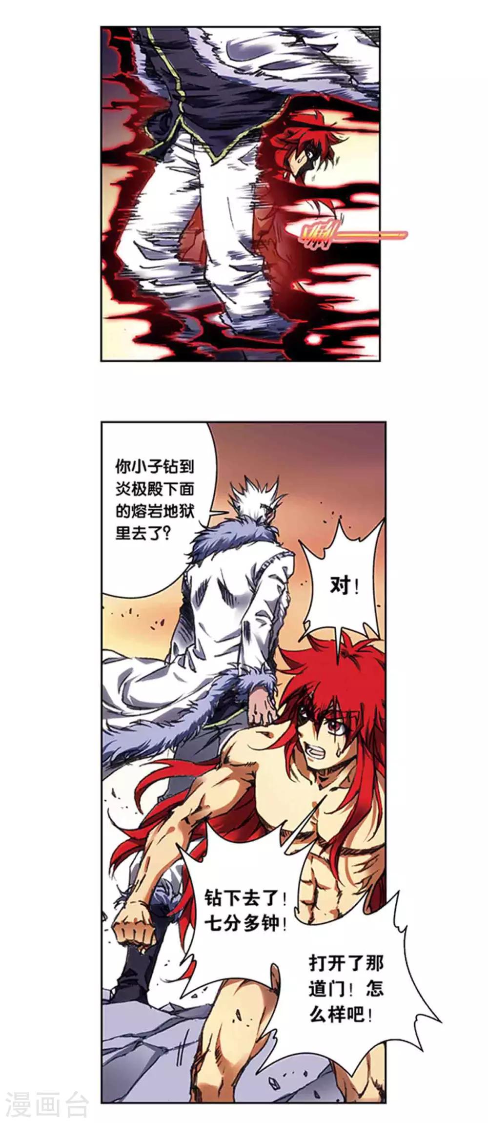 第210话2 深渊的守护者-第240话