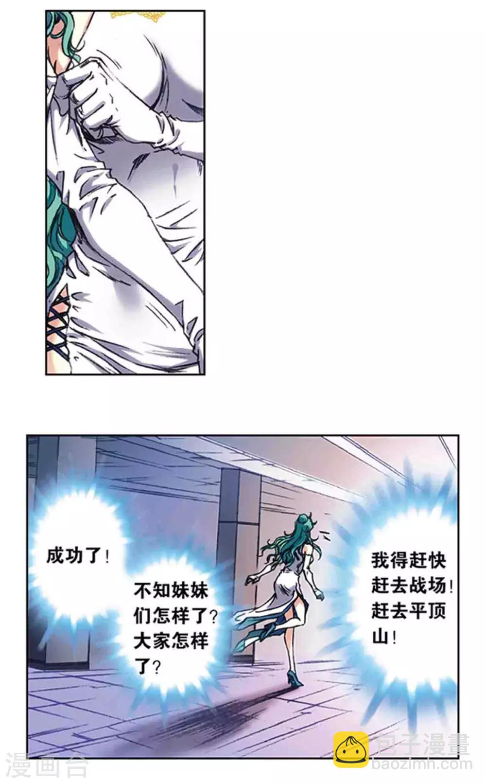 第210话2 深渊的守护者-第240话