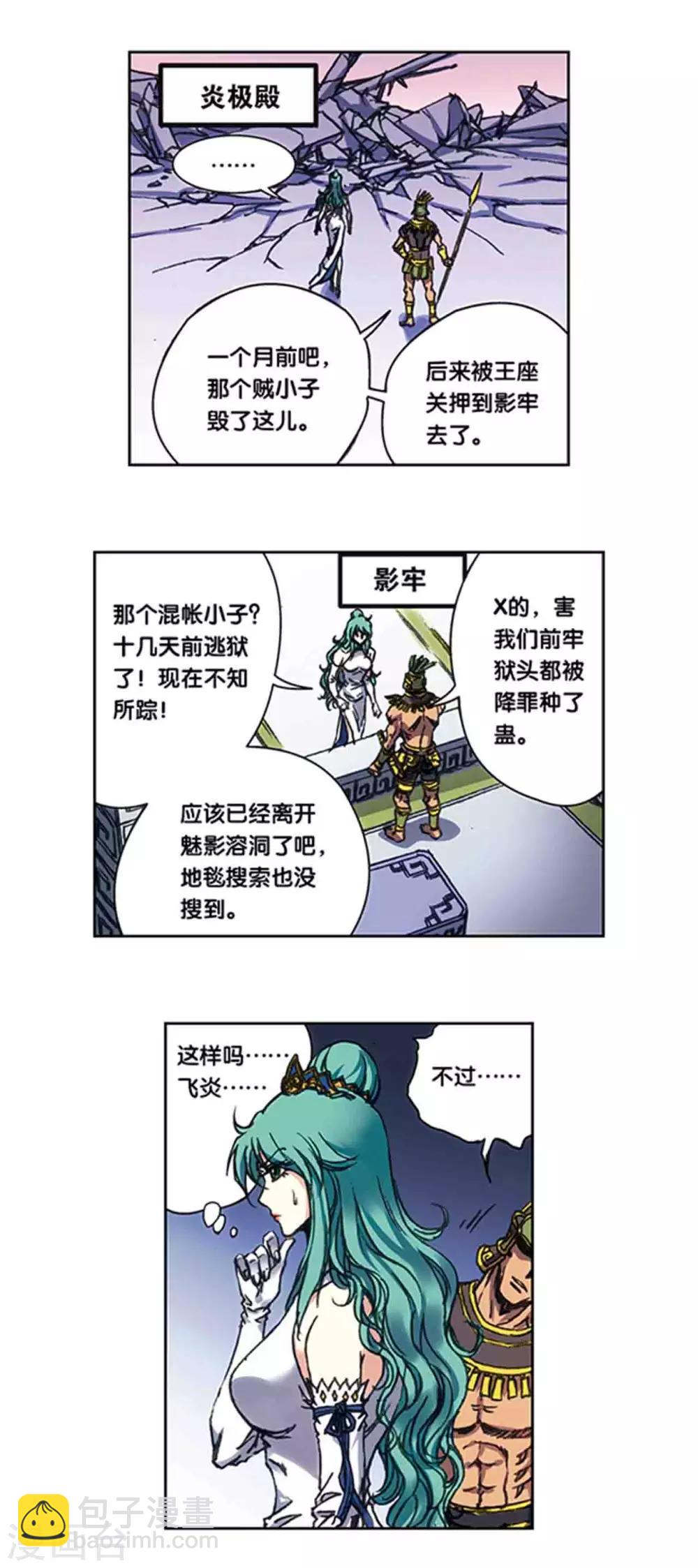 第210话2 深渊的守护者-第240话
