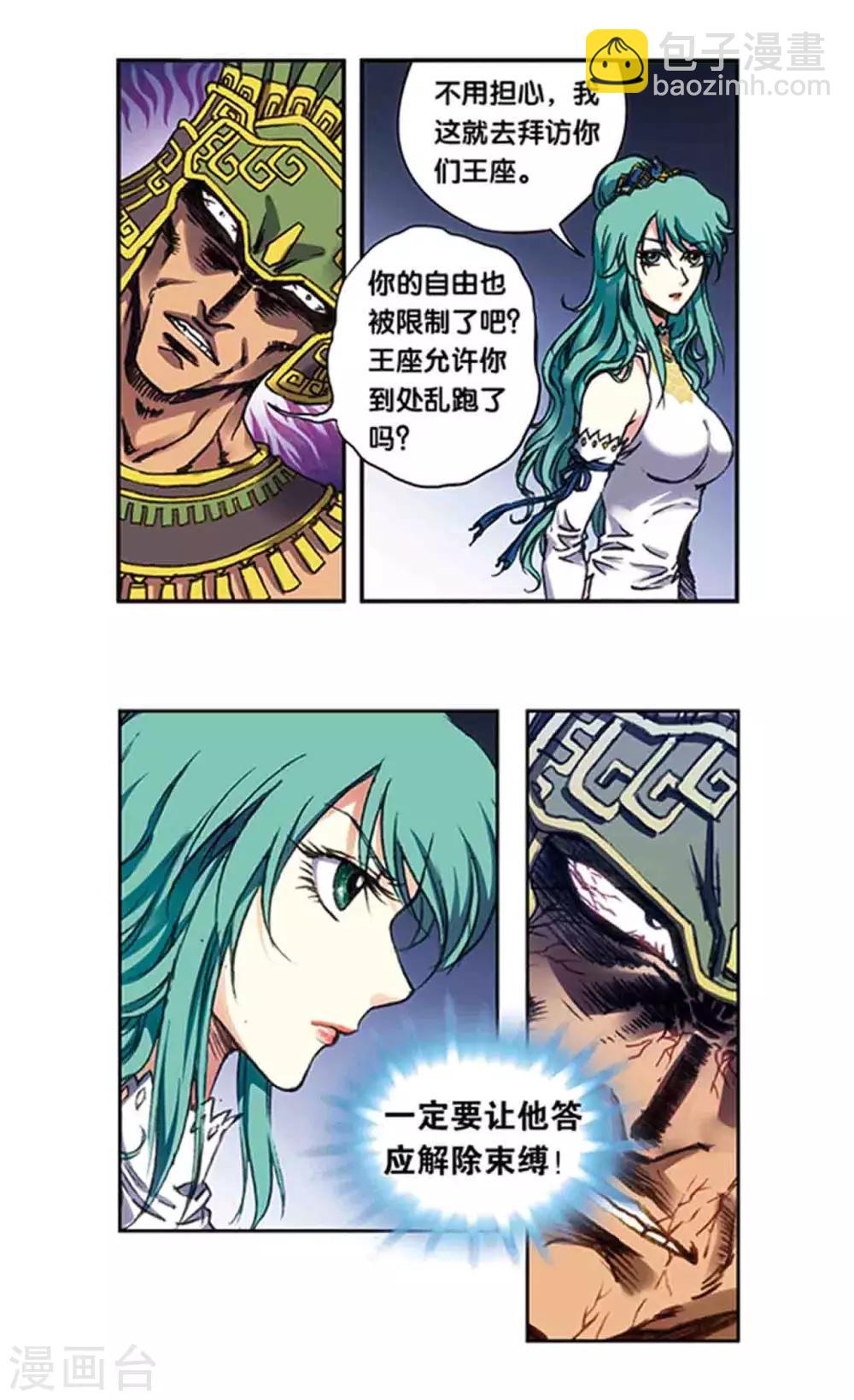第210话2 深渊的守护者-第240话