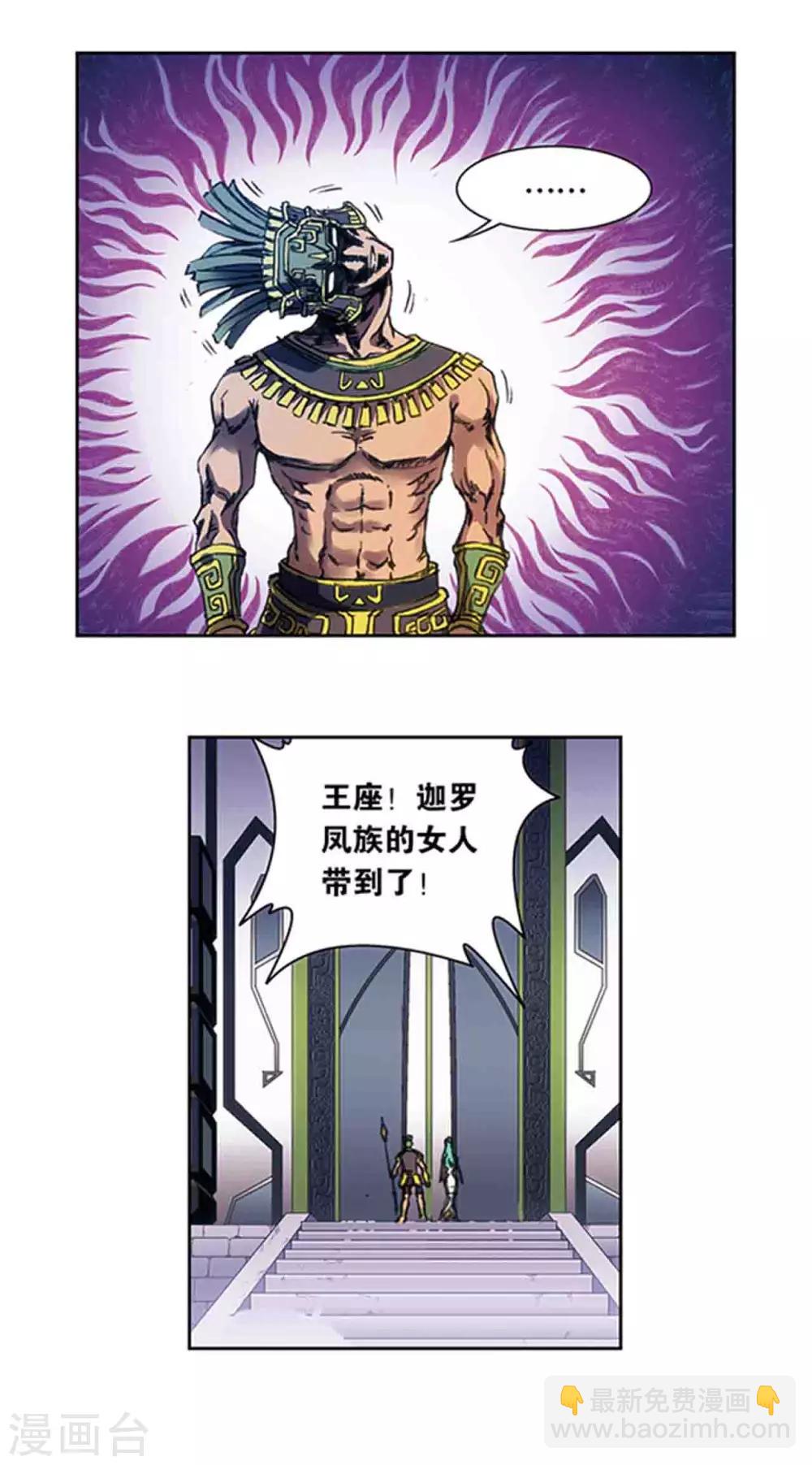 第210话2 深渊的守护者-第240话